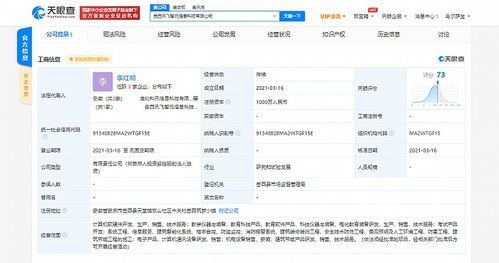 科大訊飛關聯公司成立科技新公司，電化教育裝備研發與信息技術服務并進